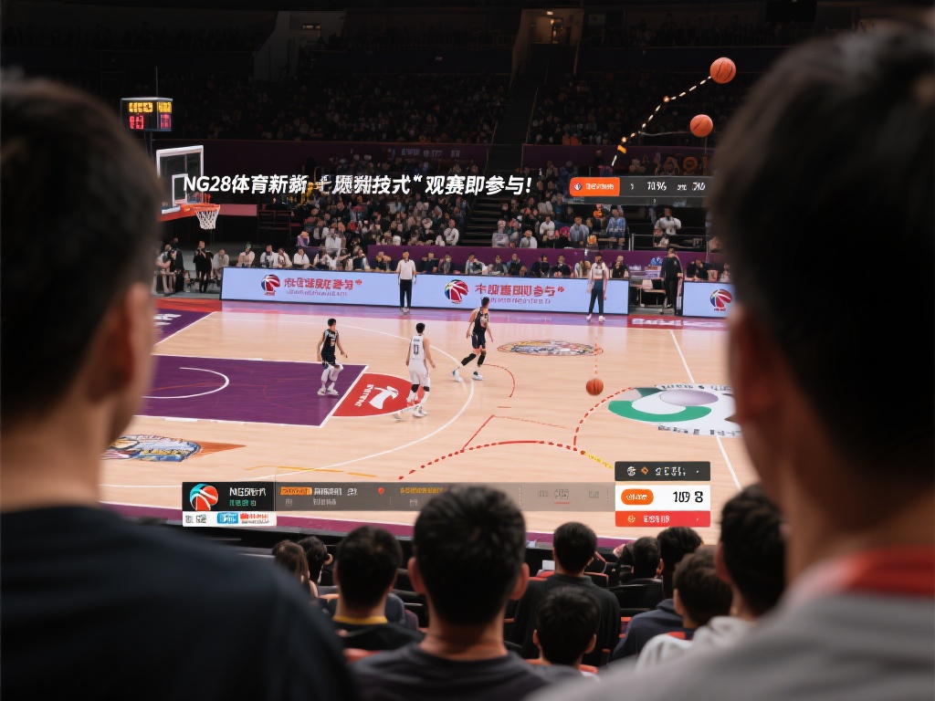 例如，对篮球迷来说，他们可以在相关赛事直播中，实时